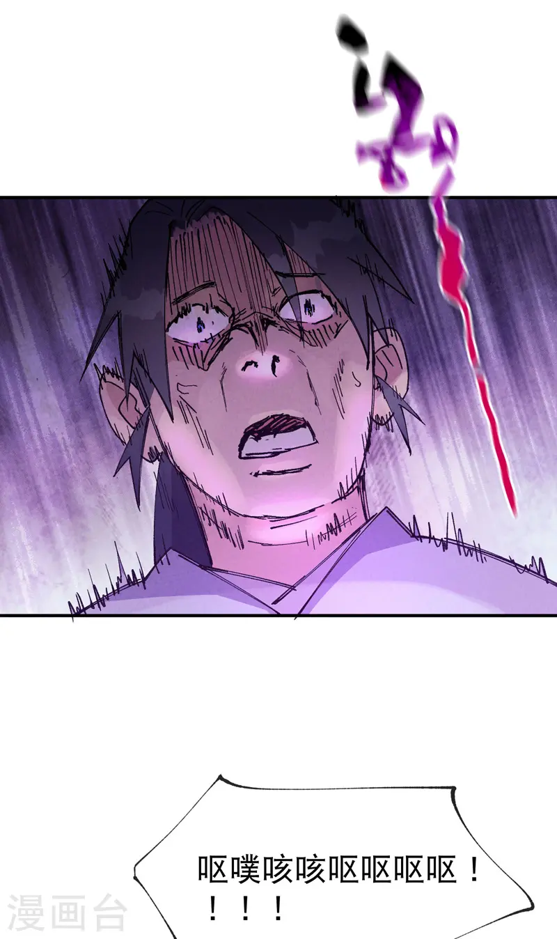 最强内卷系统txt漫画,第27话 修罗场？2图