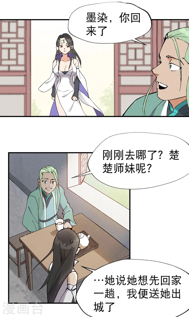 最强内卷系统txt漫画,第16话 系统的过往2图
