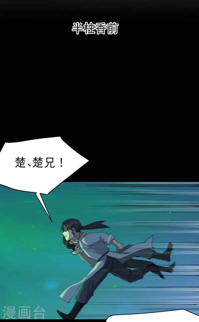最强内卷系统txt漫画,第107话 义！2图