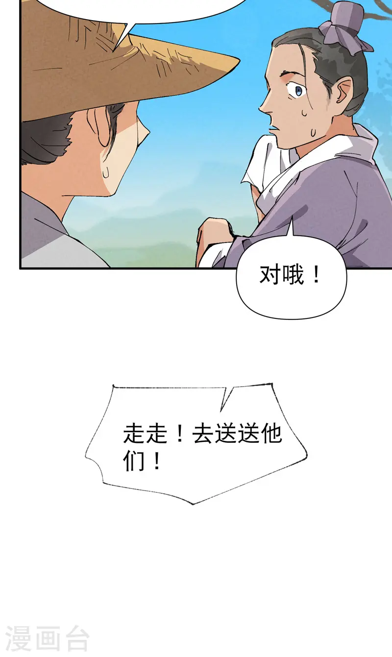 最强内卷系统txt漫画,第74话 去西屿啦1图