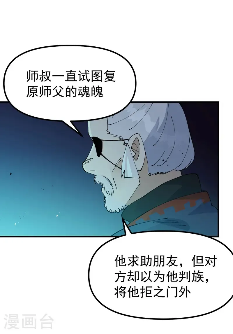 最强内卷系统txt漫画,第198话 寻找2图