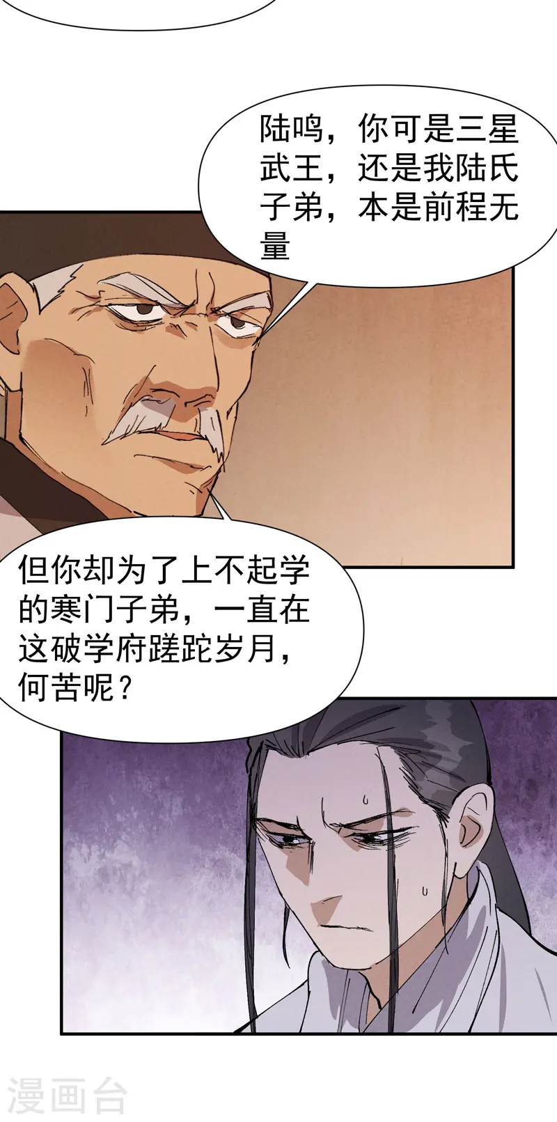 最强内卷系统txt漫画,第59话 赚钱？1图