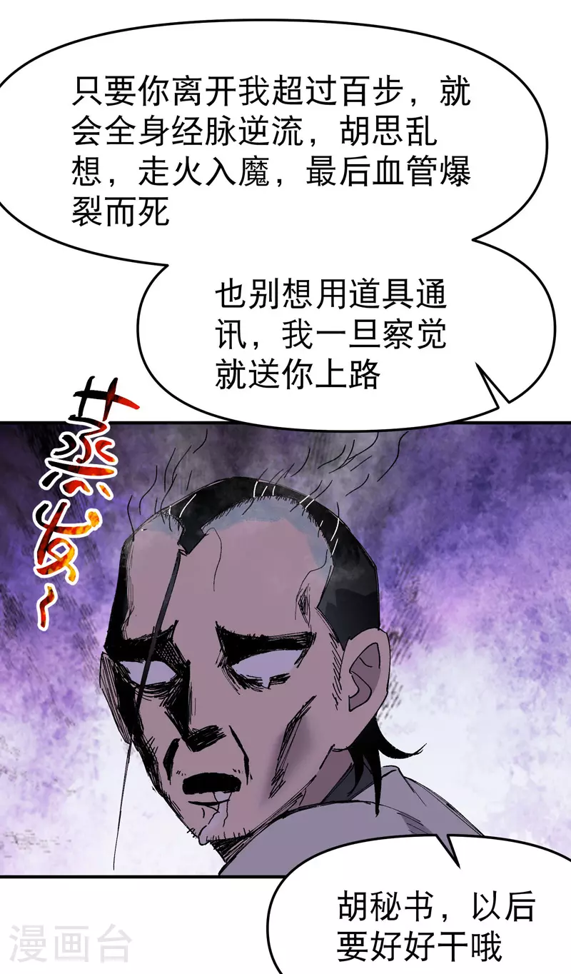 最强内卷系统txt漫画,第114话 关闭考场11图