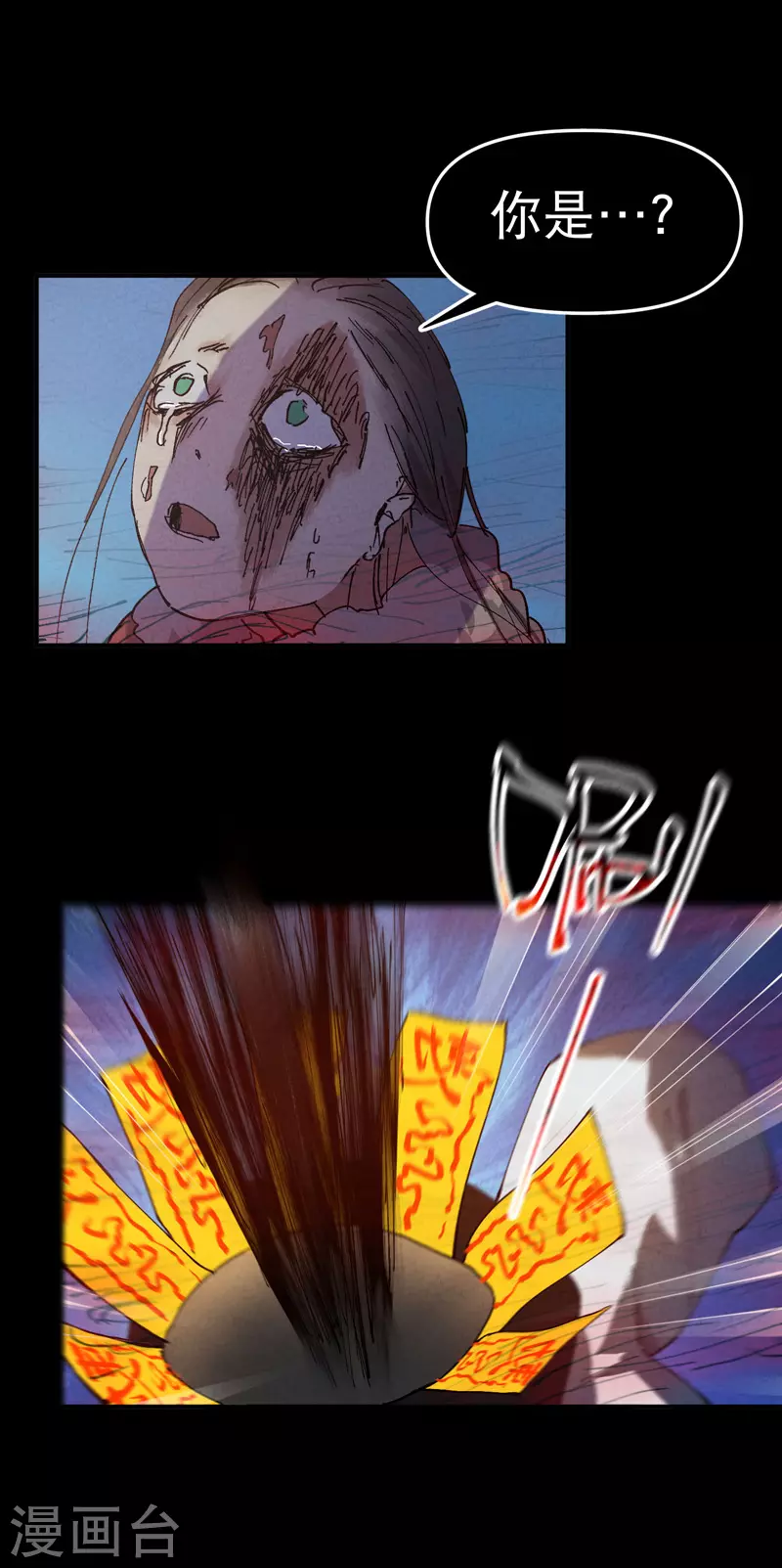 最强内卷系统txt漫画,第85话 往事21图