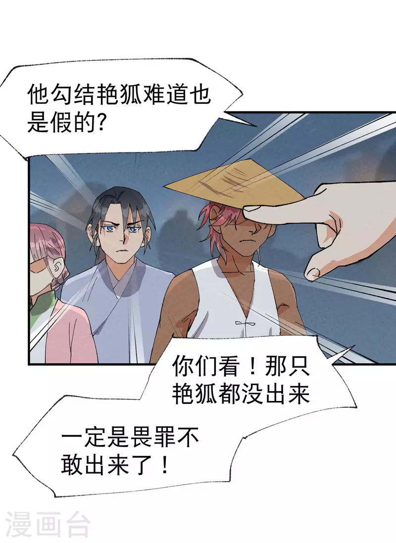 最强内卷系统txt漫画,第41话 共同富裕1图