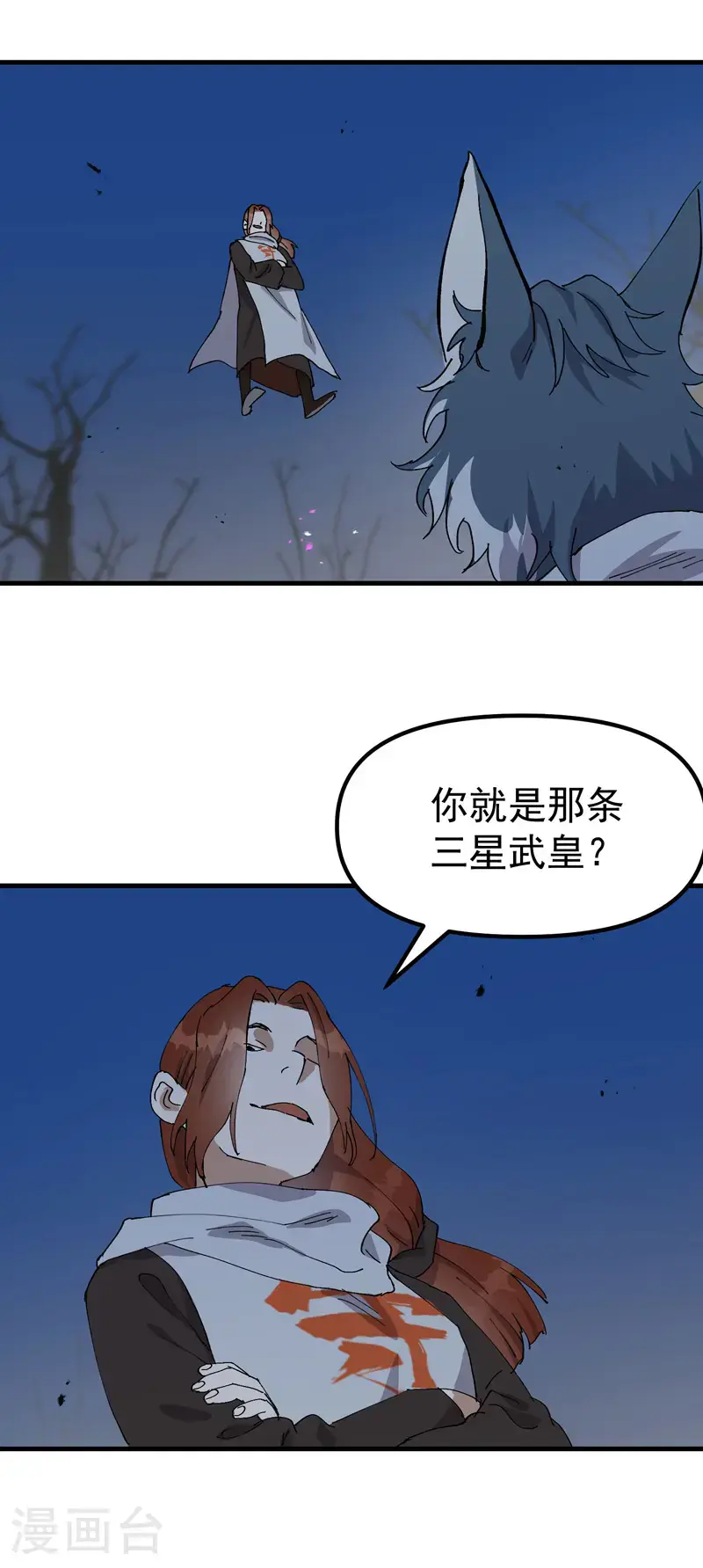 最强内卷系统txt漫画,第180话 忘忧散2图