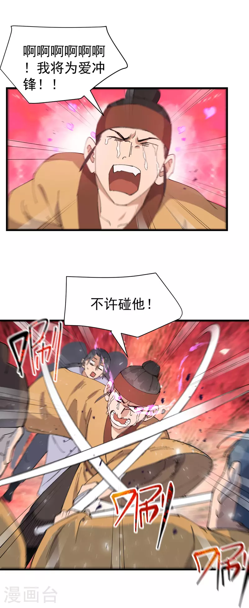 最强内卷系统txt漫画,第146话 人形载具1图