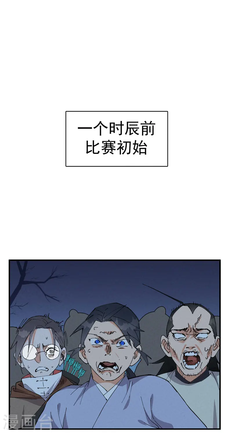 最强内卷系统txt漫画,第80话 地道战2图