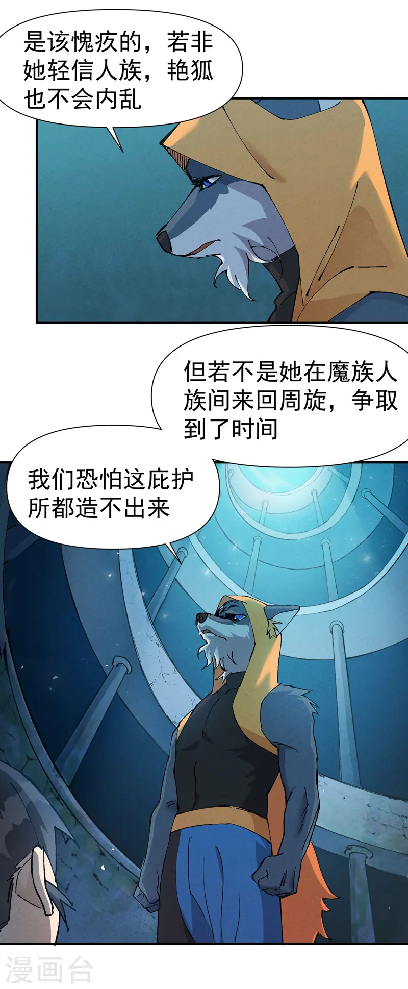 最强内卷系统txt漫画,第57话 越狱41图