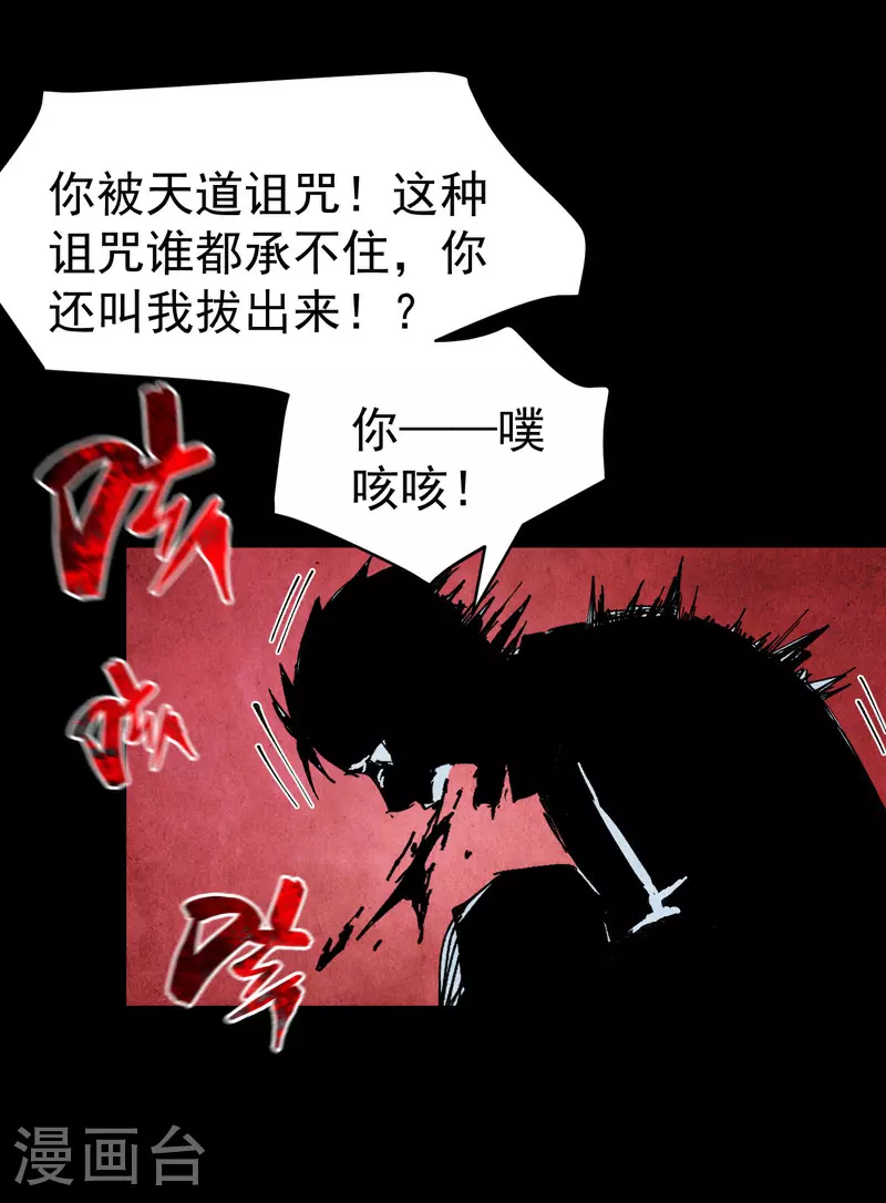 最强内卷系统txt漫画,第134话 处理2图