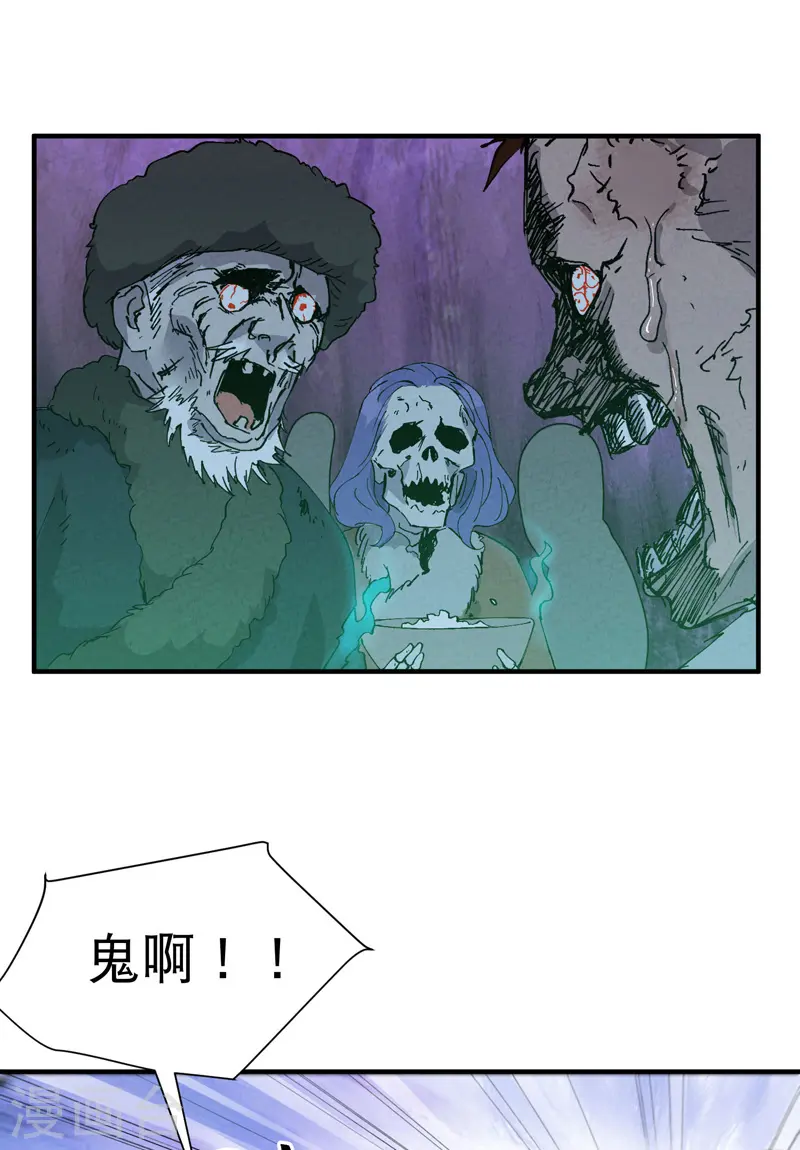 最强内卷系统txt漫画,第80话 地道战1图