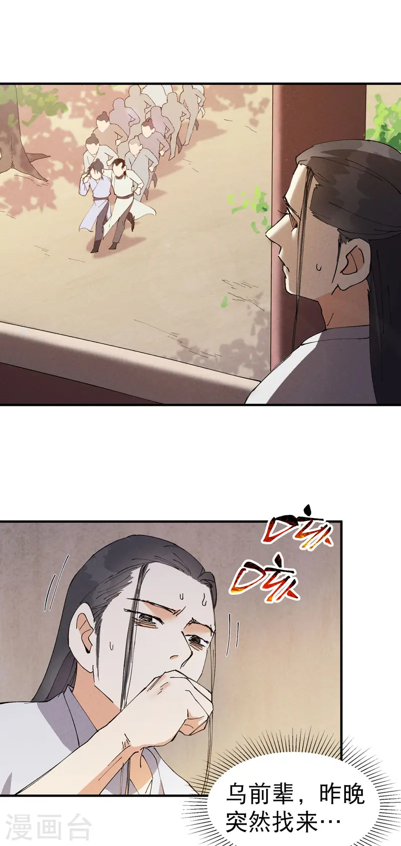 最强内卷系统txt漫画,第73话 跑步2图