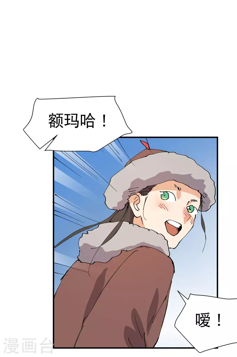 最强内卷系统txt漫画,第84话 往事12图
