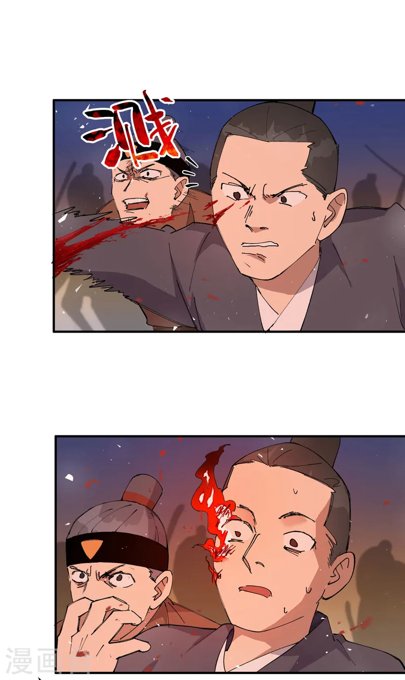 最强内卷系统txt漫画,第103话 退场1图