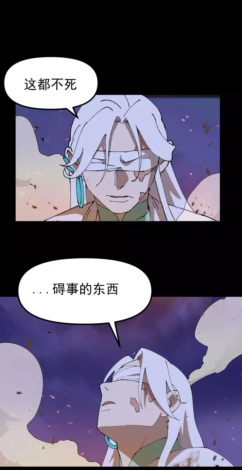 最强内卷系统txt漫画,第159话 剑的故事51图