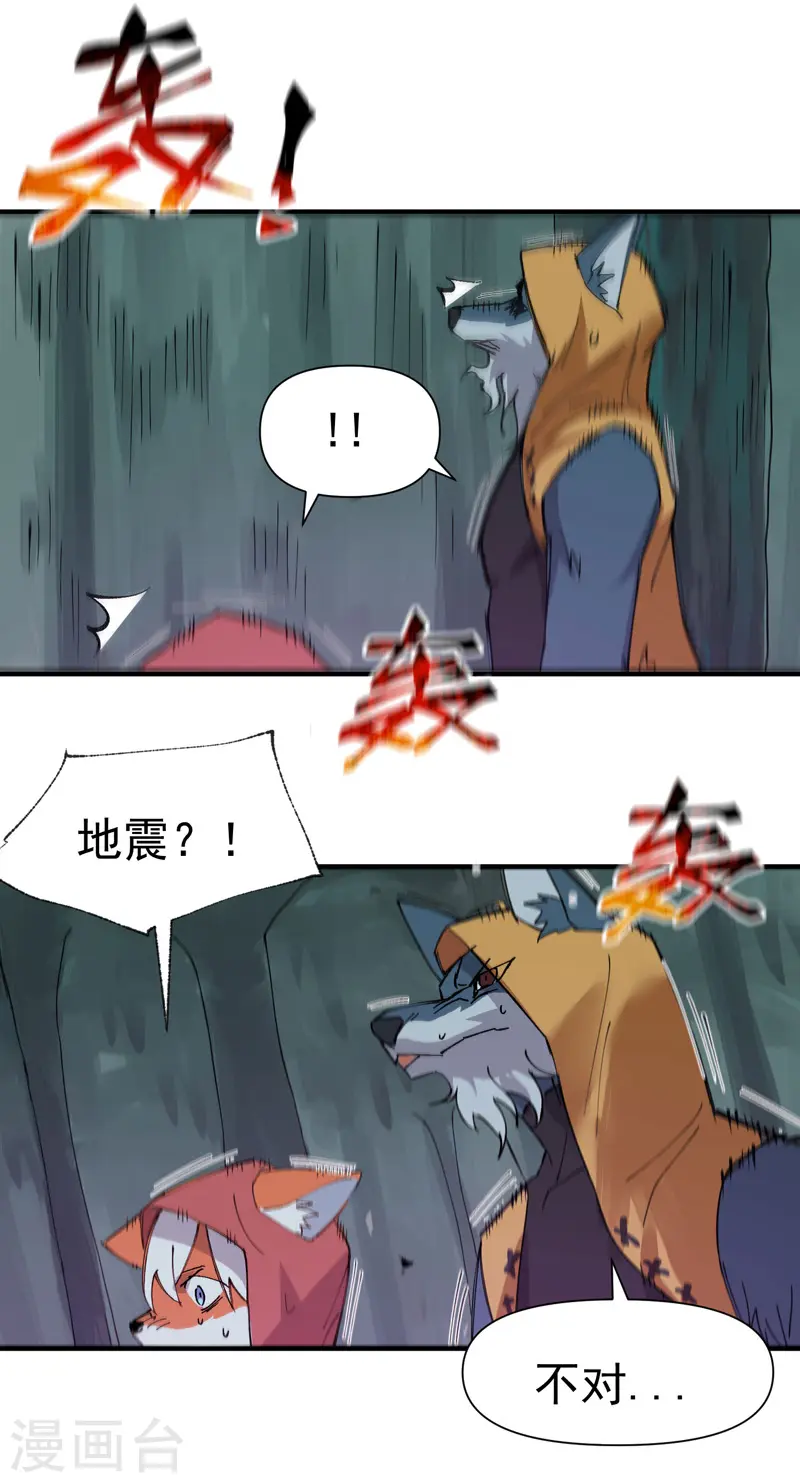 最强内卷系统txt漫画,第55话 越狱22图