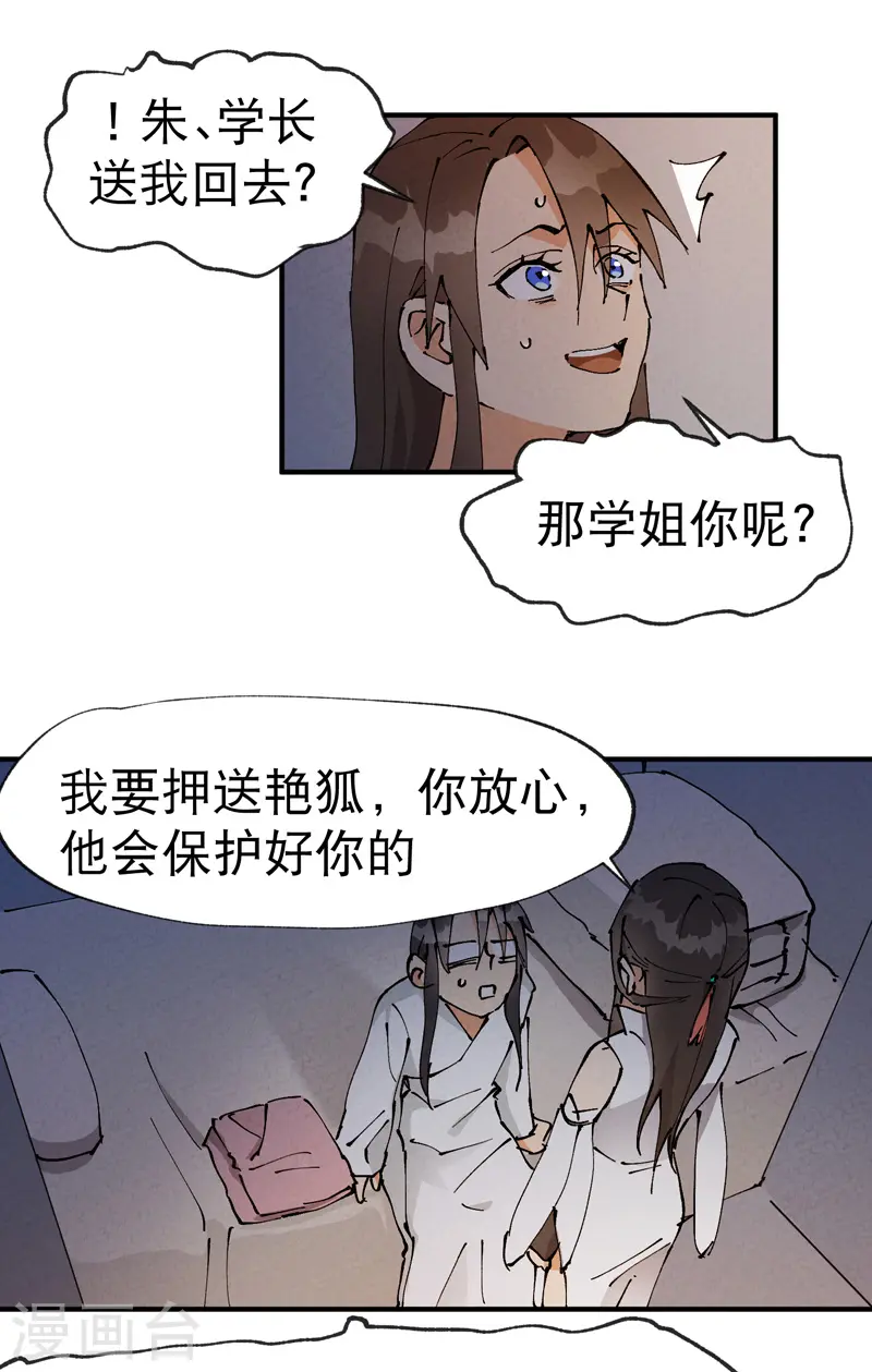 最强内卷系统txt漫画,第10话 同床1图