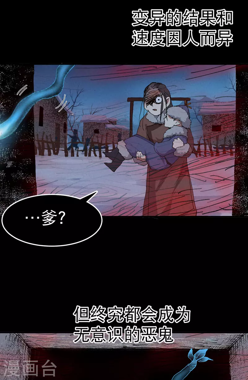 最强内卷系统txt漫画,第85话 往事22图