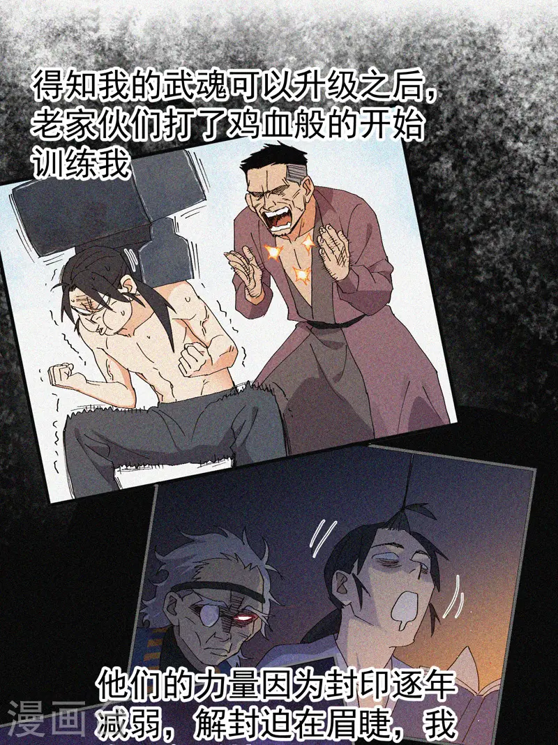 最强内卷系统txt漫画,第7话 下山2图