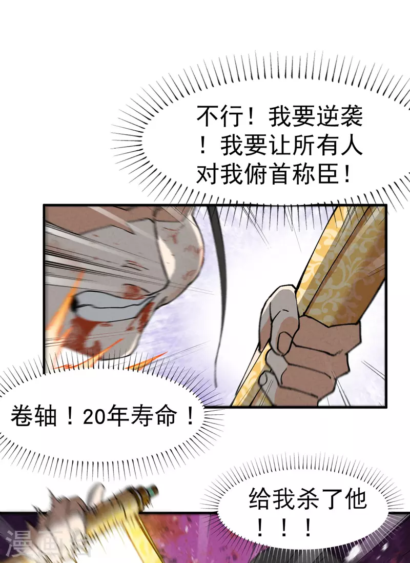 最强内卷系统txt漫画,第29话 系统空间？2图