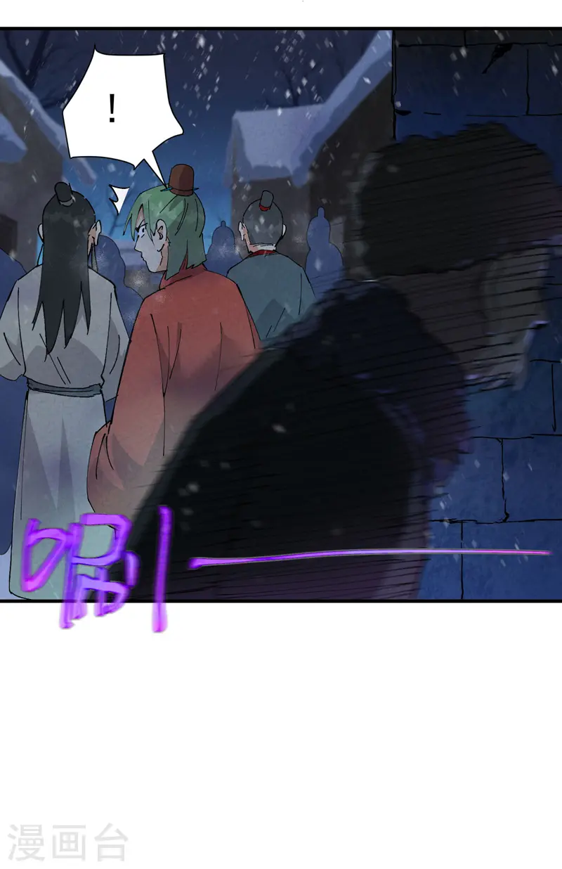 最强内卷系统txt漫画,第79话 开始打架1图