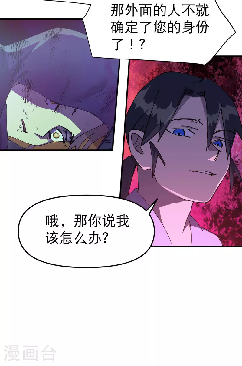最强内卷系统txt漫画,第114话 关闭考场12图