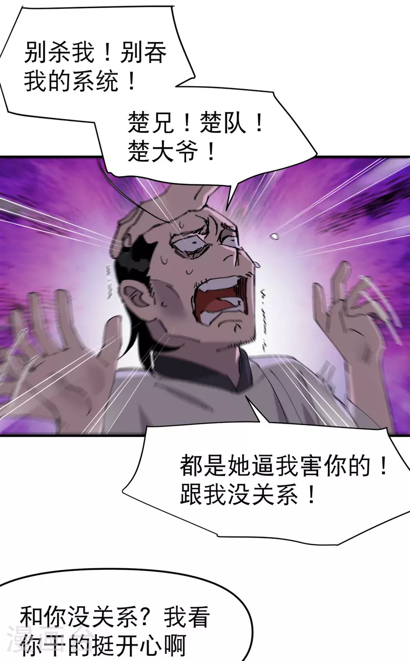 最强内卷系统txt漫画,第114话 关闭考场12图