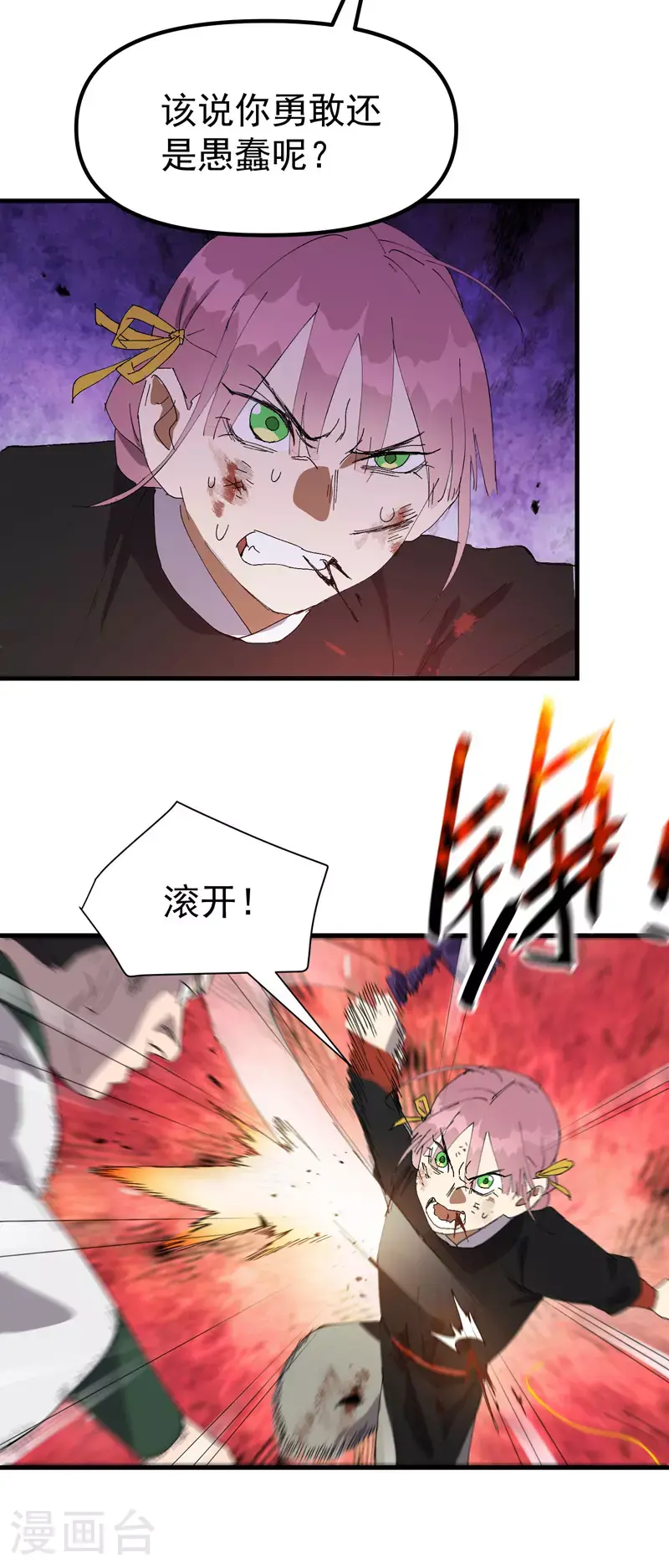 最强内卷系统txt漫画,第164话 苏醒1图