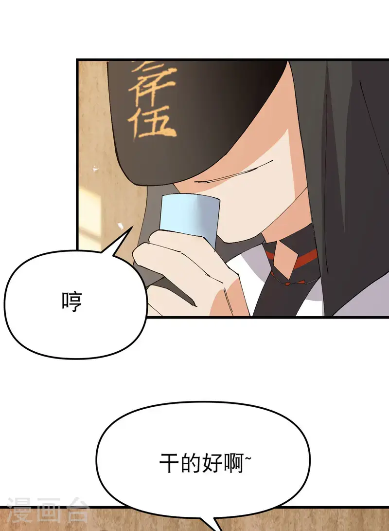 最强内卷系统txt漫画,第176话 分道扬镳31图