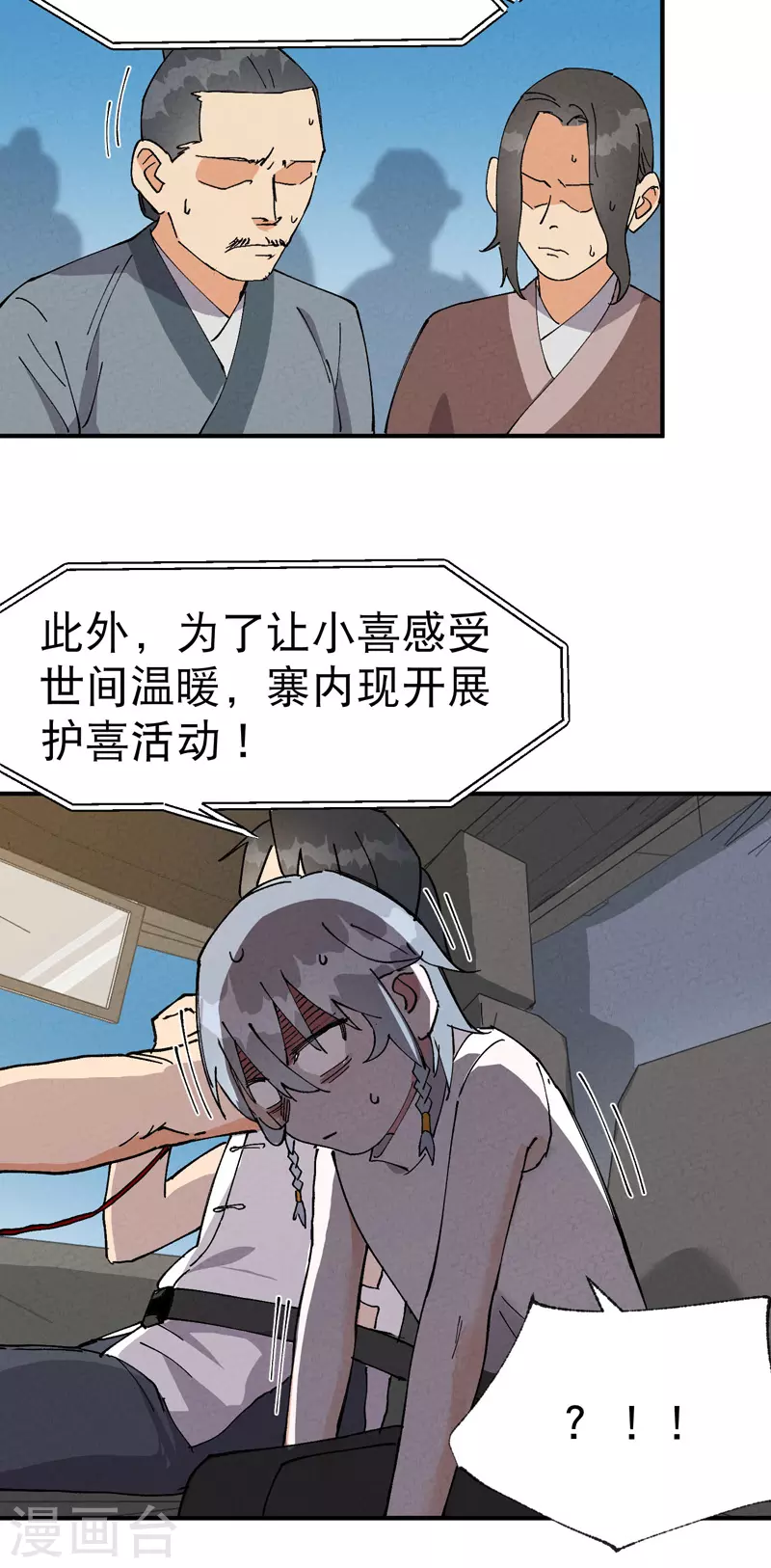 最强内卷系统免费漫画观看漫画,第38话 半年后~2图