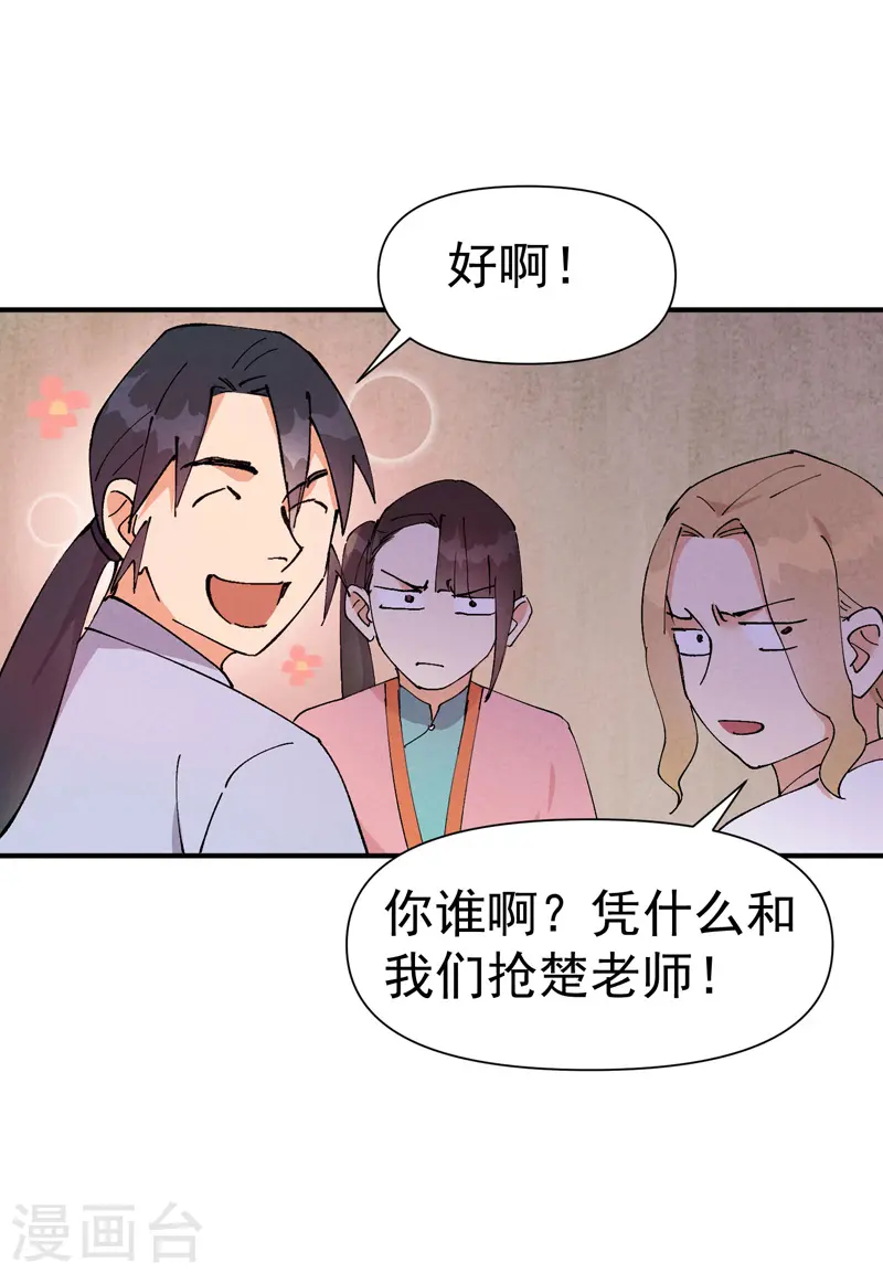 最强内卷系统txt漫画,第62话 营销1图