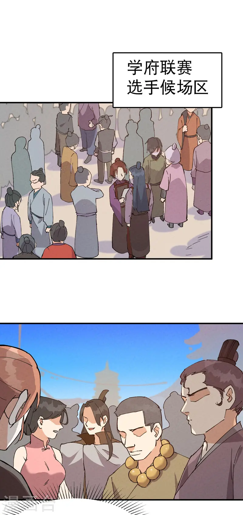 最强内卷系统txt漫画,第77话 赛制改革2图