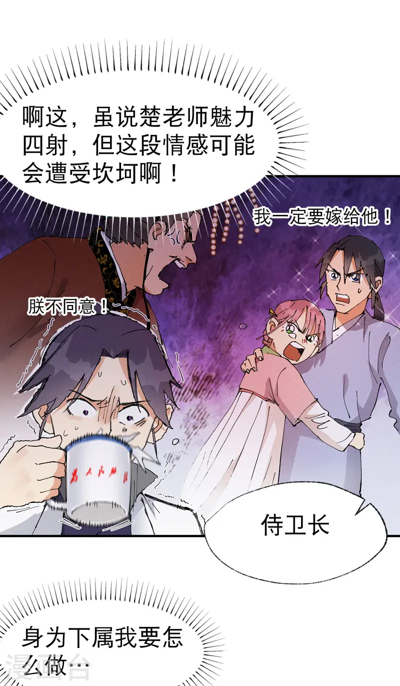 最强内卷系统txt漫画,第37话 种地神器2图