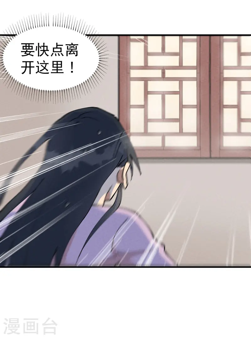 最强内卷系统txt漫画,第14话 狗男人2图