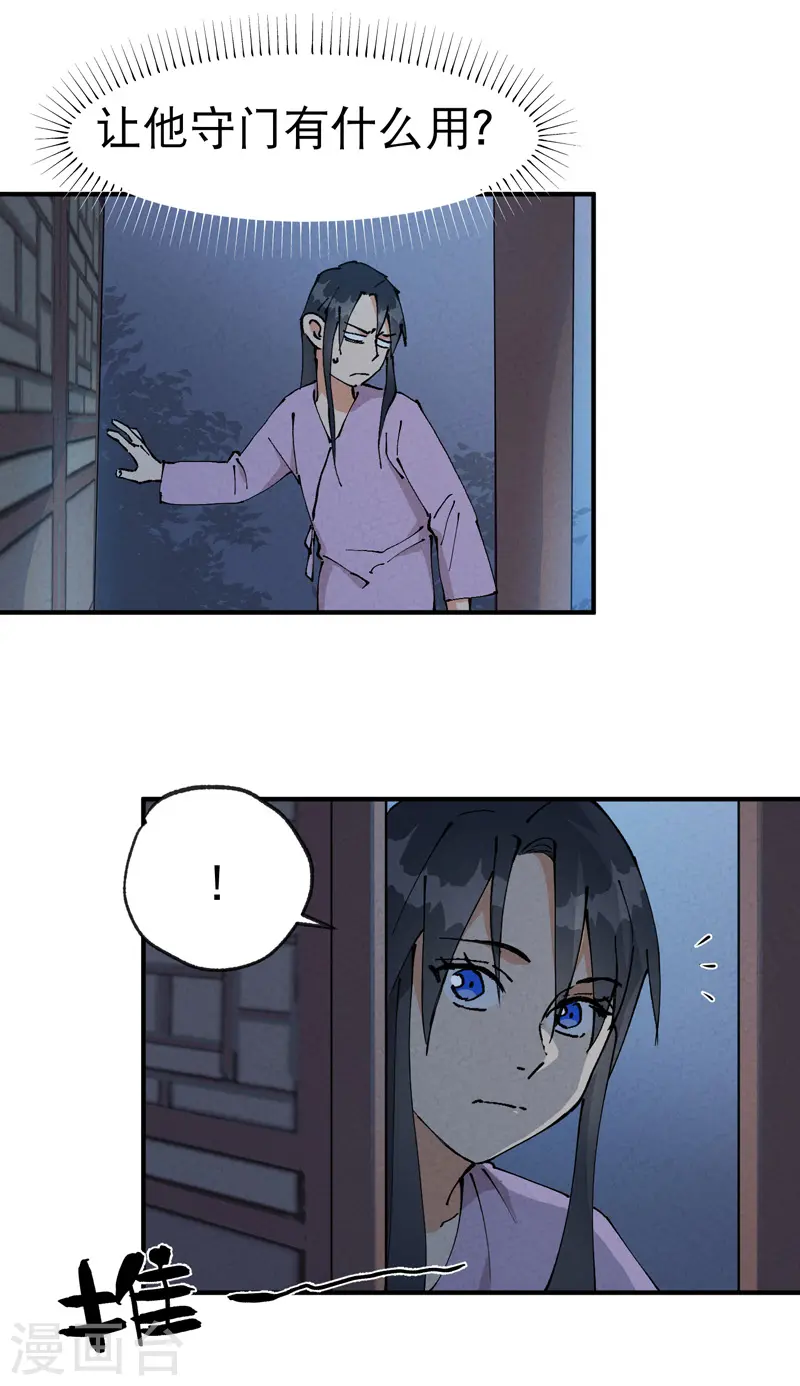 最强内卷系统txt漫画,第11话 助人为乐2图