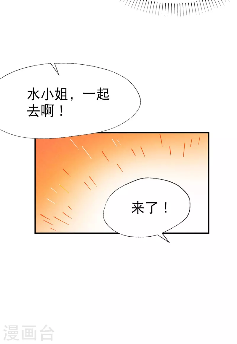 最强内卷系统原著小说叫什么名字漫画,第38话 半年后~1图