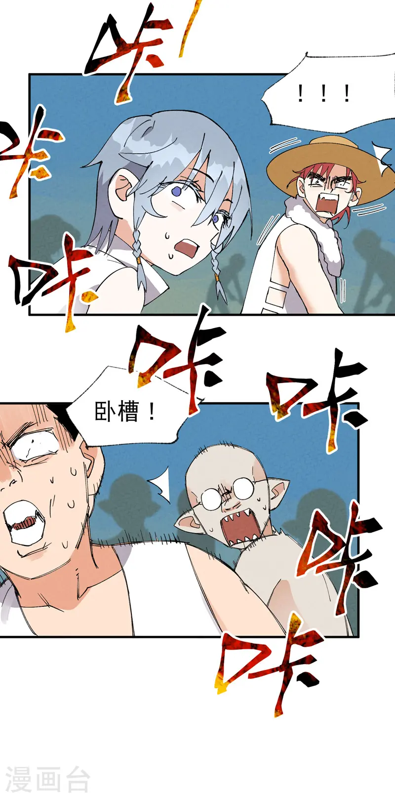 最强内卷系统txt漫画,第37话 种地神器1图
