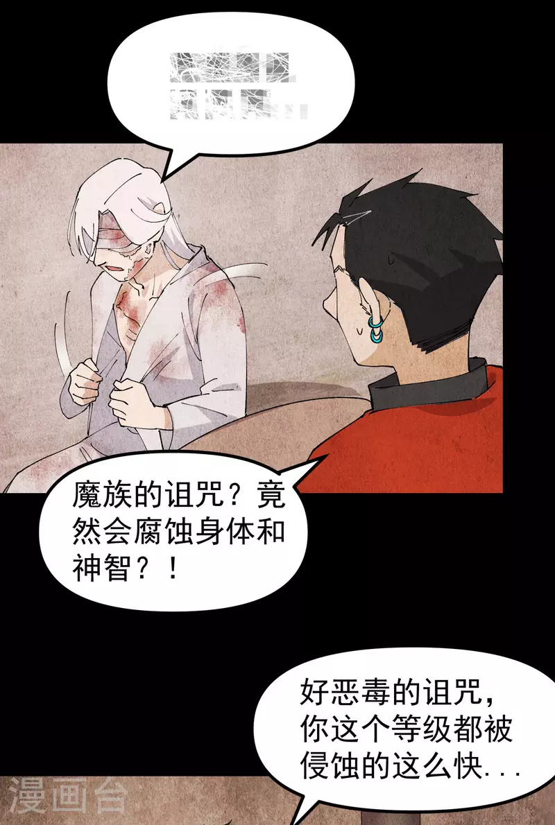 最强内卷系统txt漫画,第133话 真面目2图