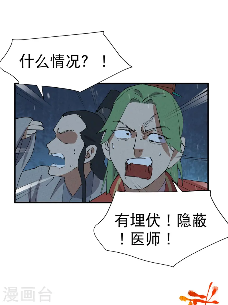 最强内卷系统txt漫画,第79话 开始打架1图