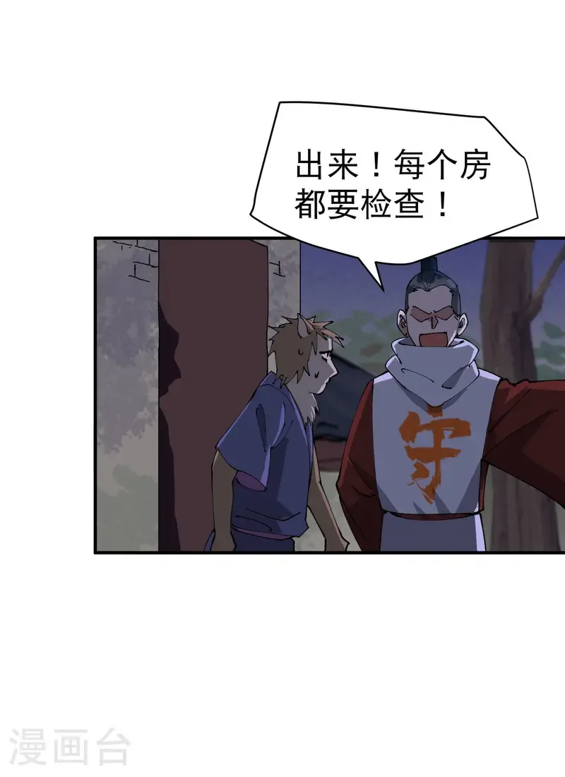 最强内卷系统txt漫画,第203话 逃离冲刺1图