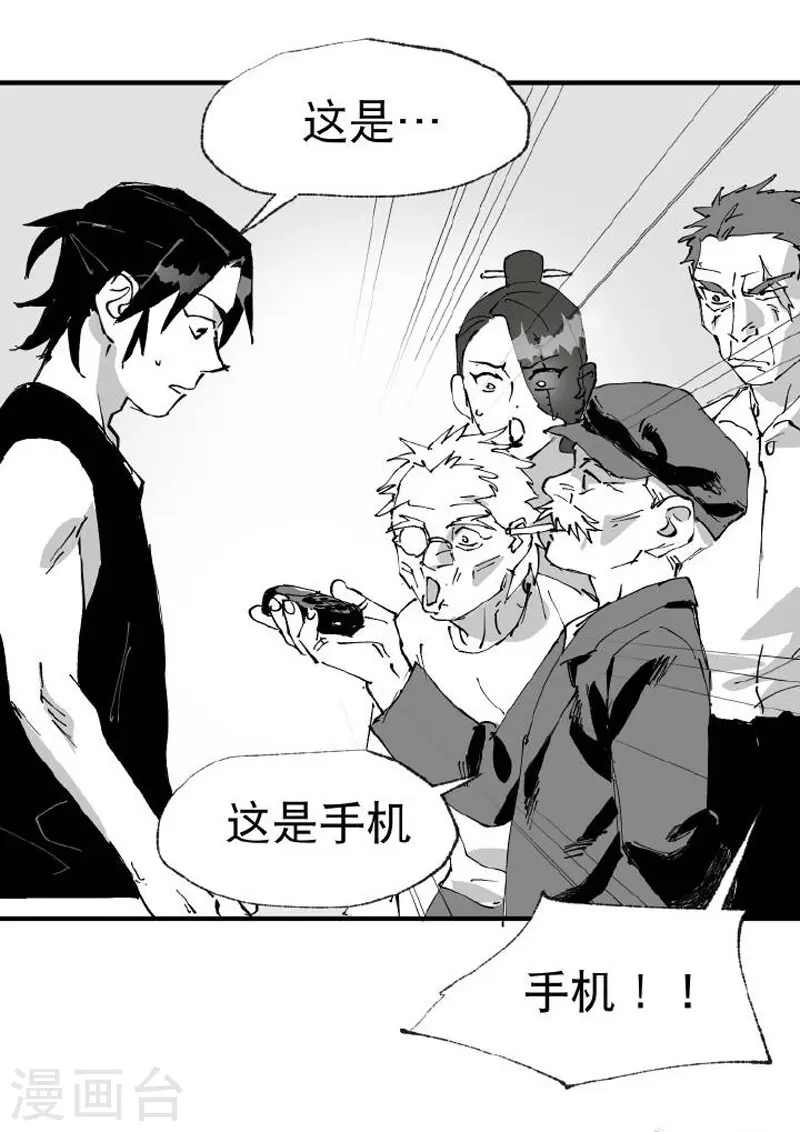 最强内卷系统txt漫画,番外2图