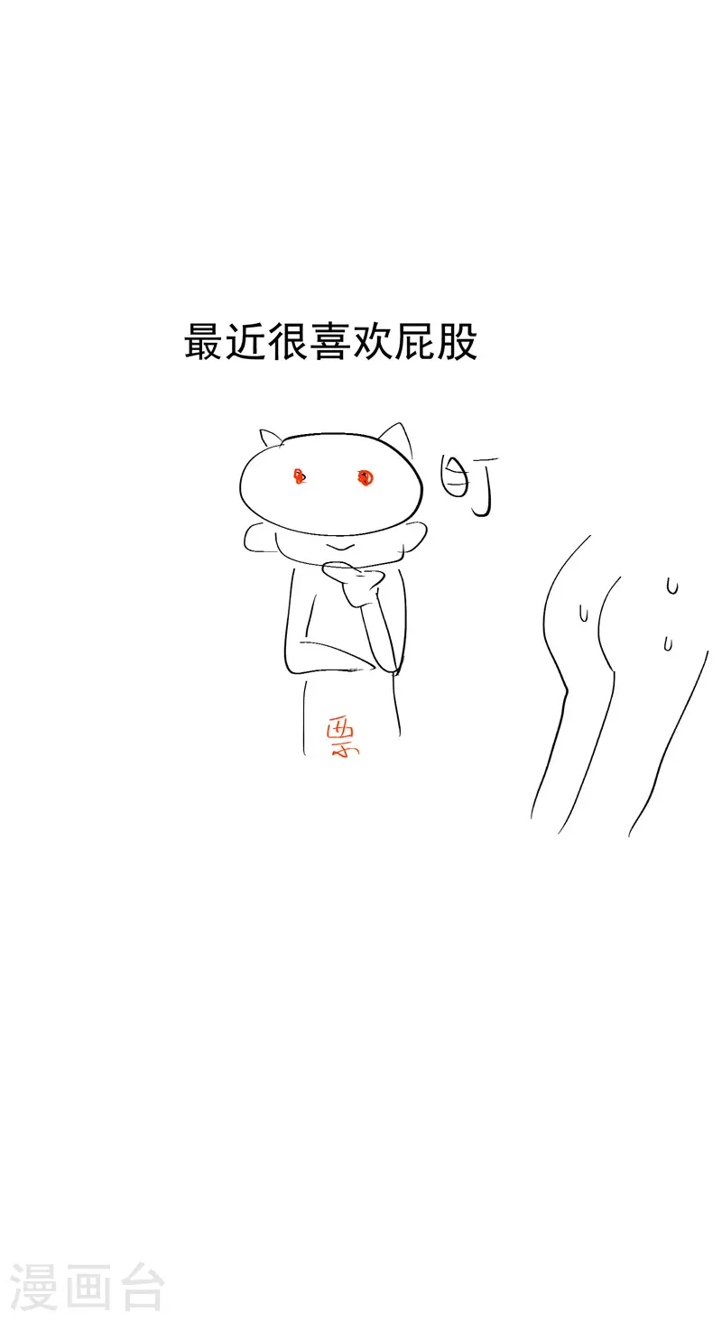 最强内卷系统txt漫画,第50话 蚁穴2图