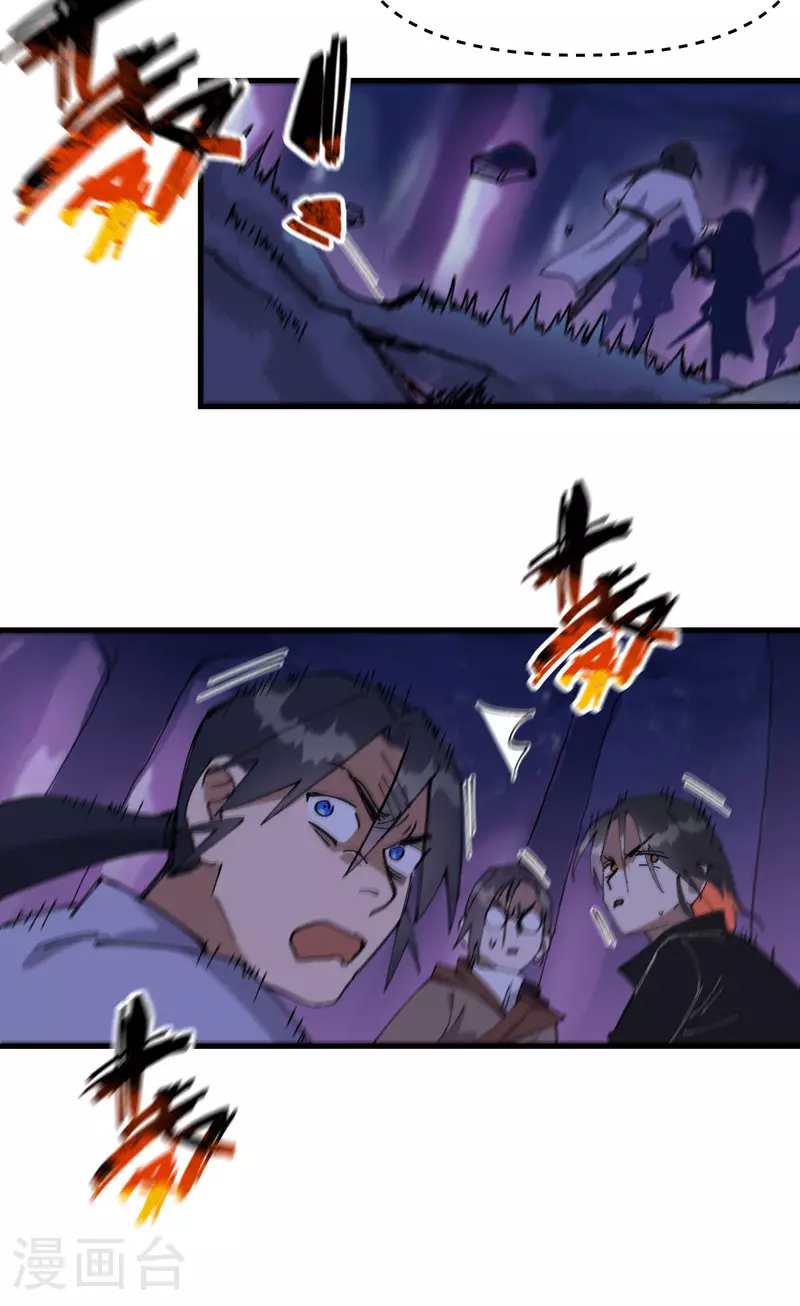 最强内卷系统txt漫画,第142话 百眼蛄蛹2图