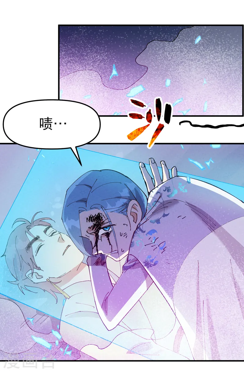 最强内卷系统txt漫画,第91话 最佳拍档22图