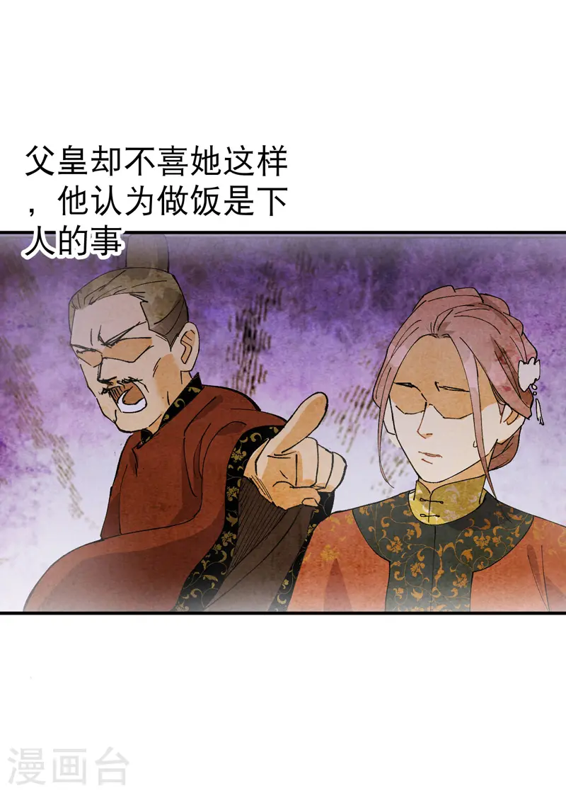 最强内卷系统txt漫画,第37话 种地神器2图