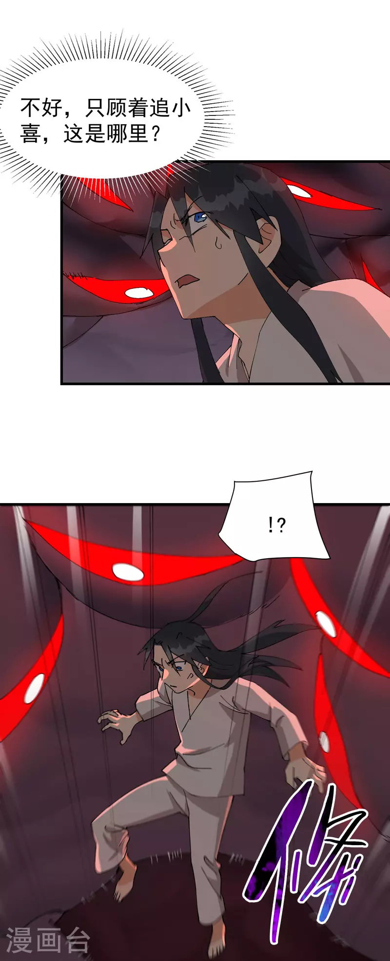 最强内卷系统txt漫画,第129话 会面1图