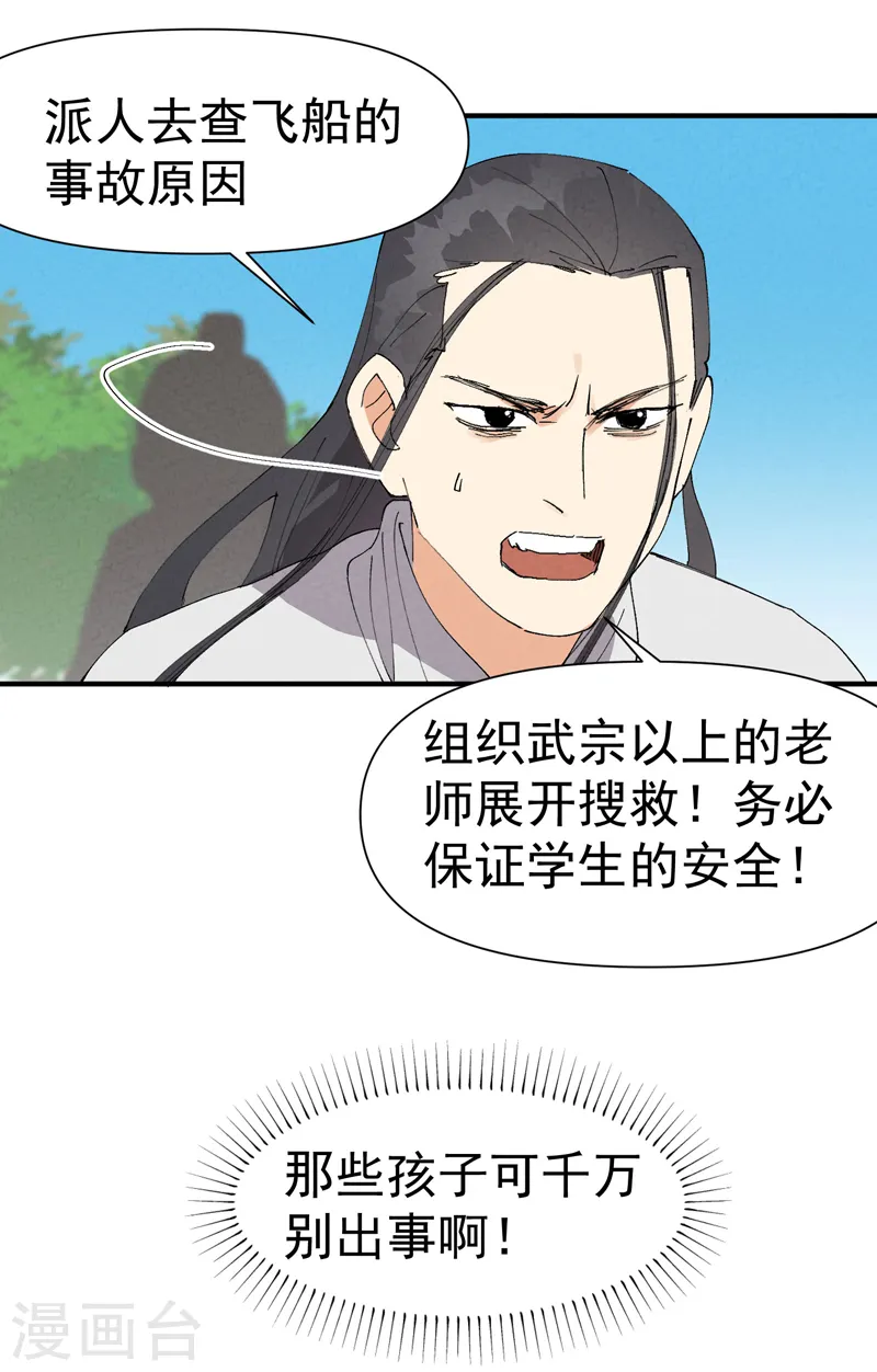 最强内卷系统免费漫画观看漫画,第47话 喜崽很难2图