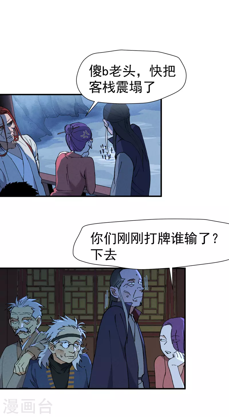 最强内卷系统txt漫画,第5话 秒杀2图