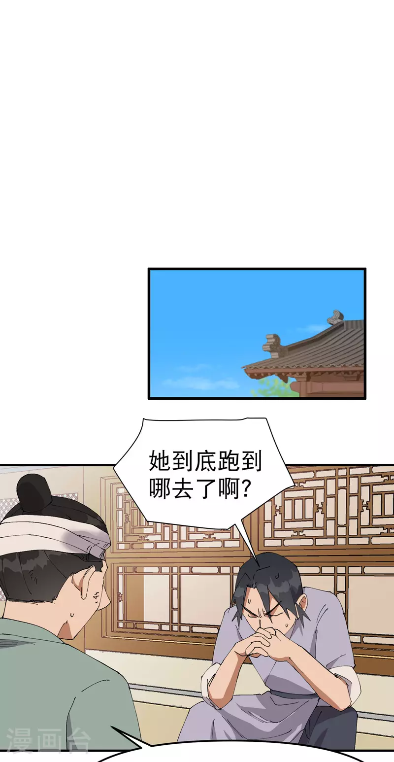 最强内卷系统txt漫画,第121话 全员被拐！1图