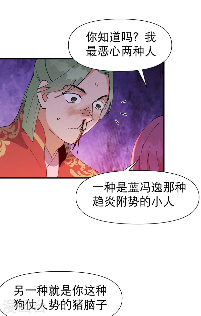 最强内卷系统txt漫画,第64话 前三甲？1图